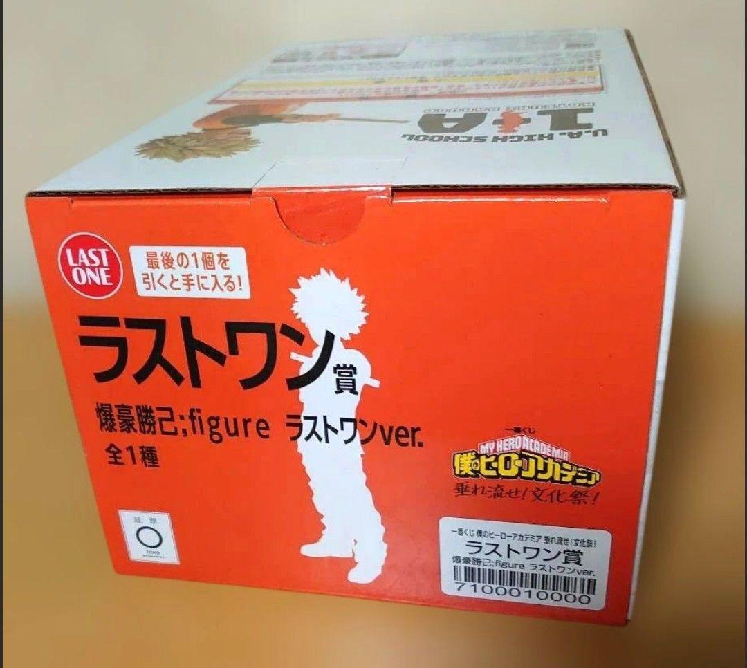 一番くじ ヒロアカ 垂れ流せ！ 文化祭 爆豪勝己 ラストワン フィギュア