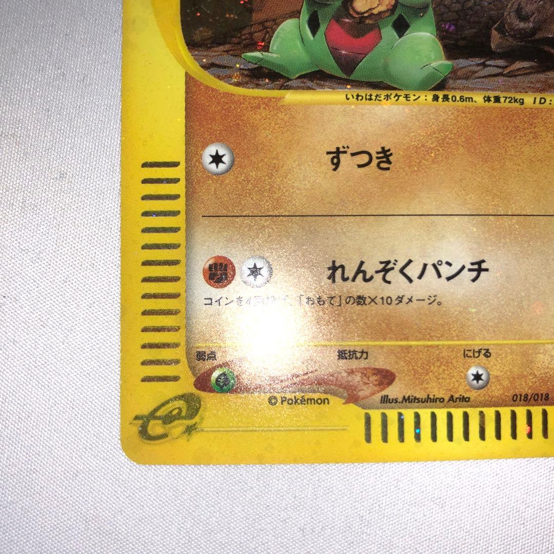 ヨーギラス マクドナルドオリジナル ミニマム☆パック 018/018 eカード