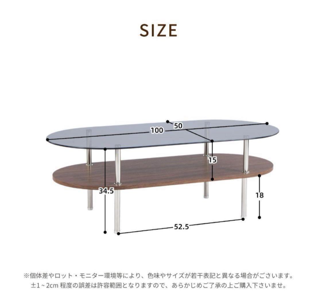 【新品未使用】オーバル型 ガラス センターテーブル ガラステーブル