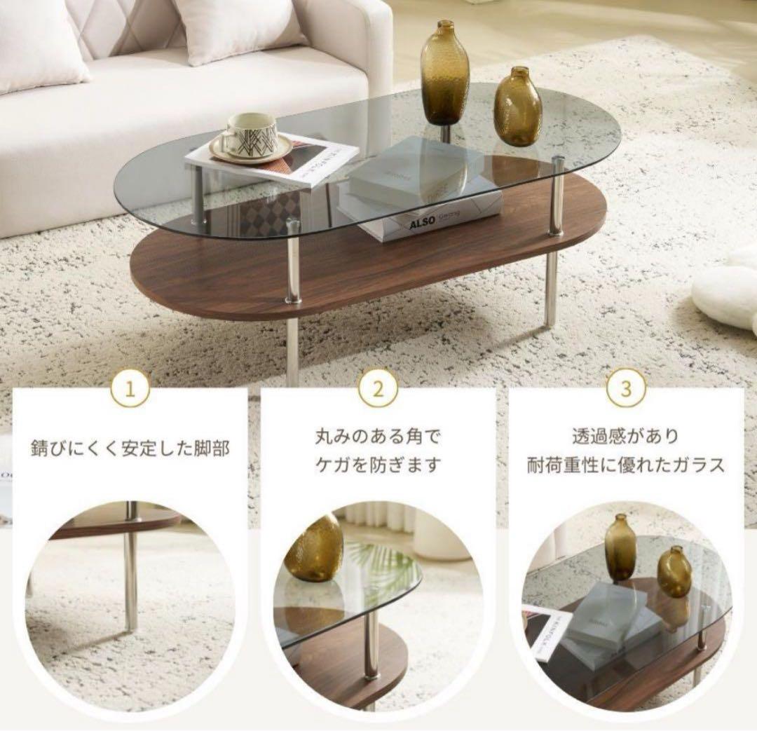 【新品未使用】オーバル型 ガラス センターテーブル ガラステーブル