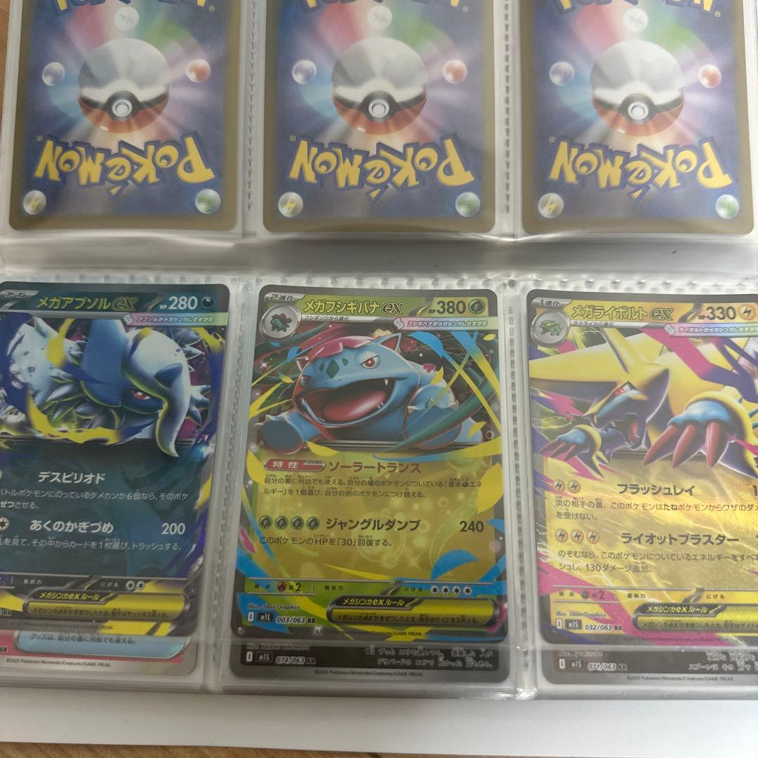 引退品ファイル①