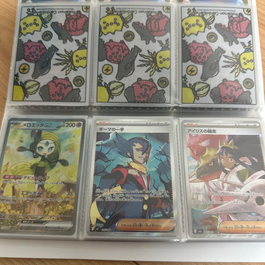 引退品ファイル①