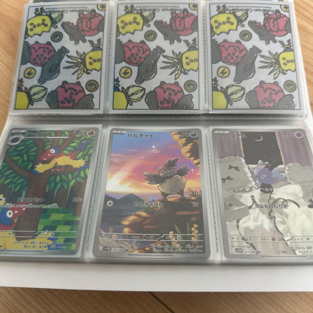 引退品ファイル①