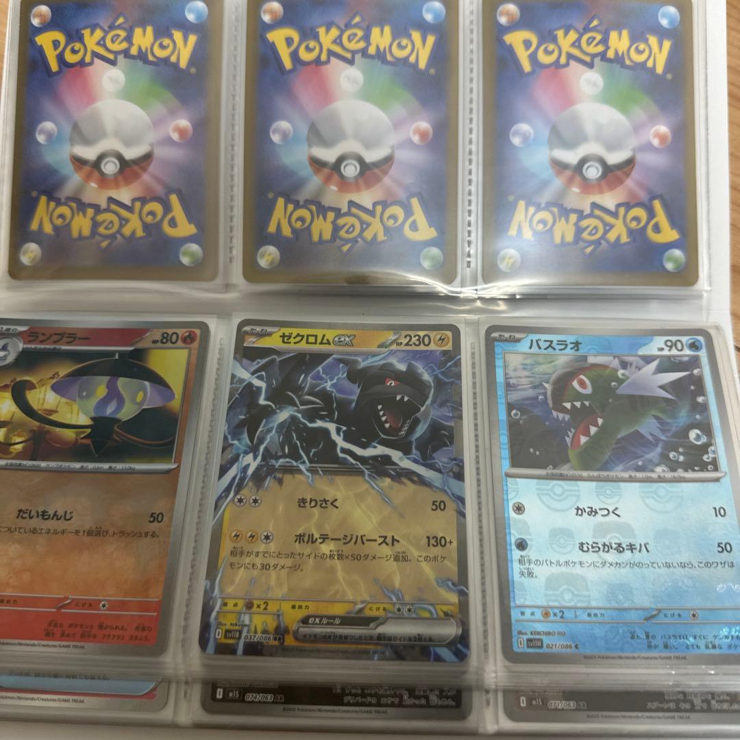 引退品ファイル①