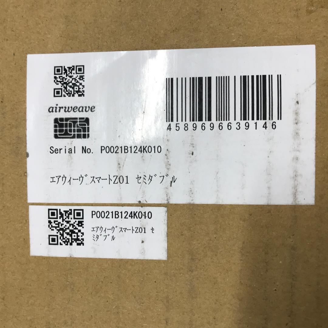 f*u様 エアウィーヴ マットレス セミダブル スマート Z01 三つ折り 厚さ