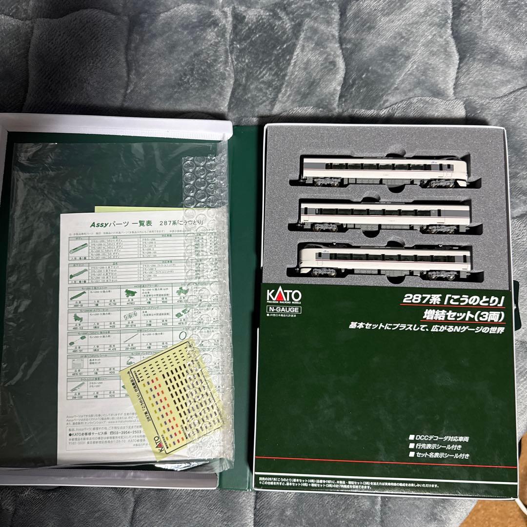 KATO 287系 こうのとり 3両編成セット