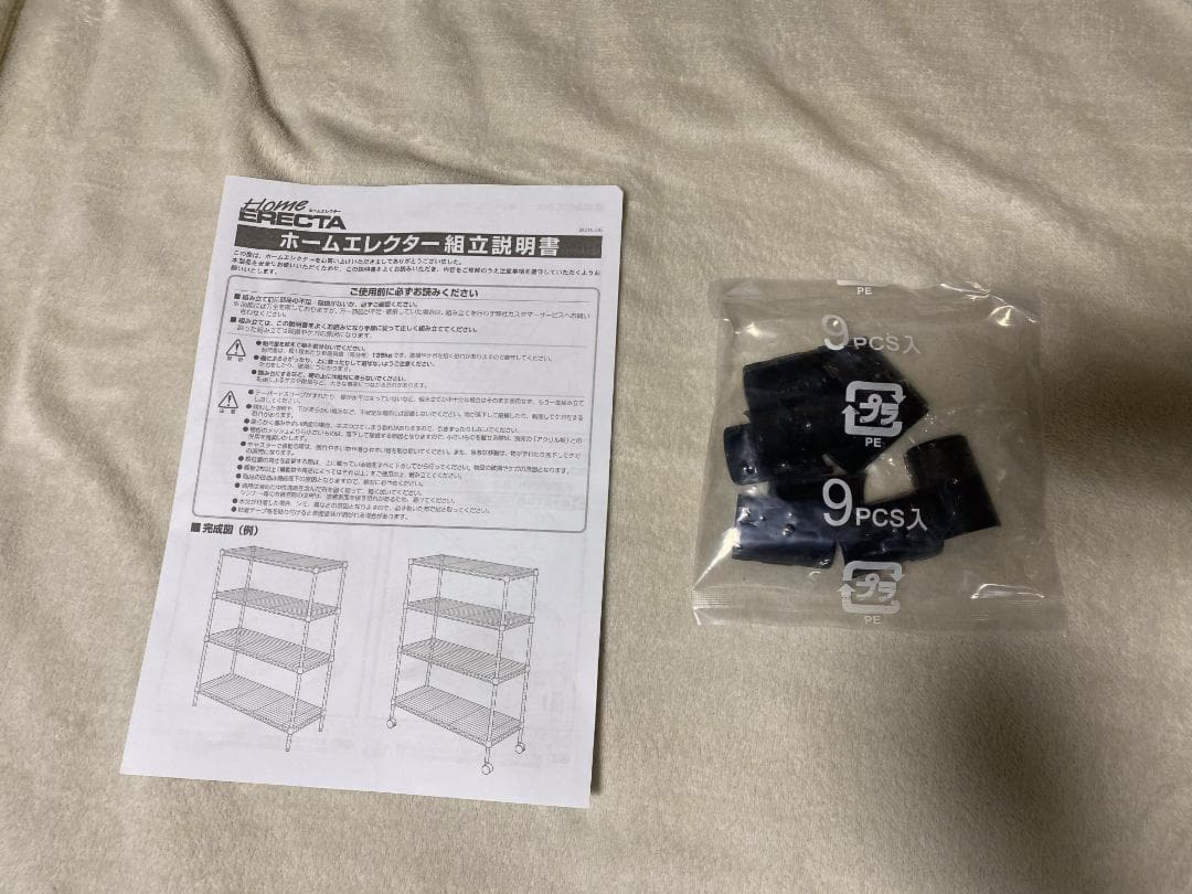 ⭐*️様 ホームエレクター ウッドシェルフ メープル 900×600