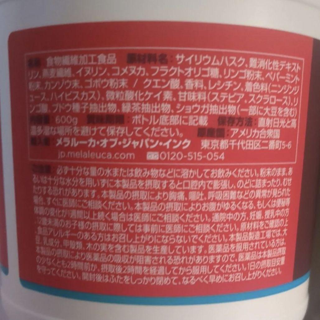 新品☆メラルーカ☆ファイバーワイズ☆4点セット