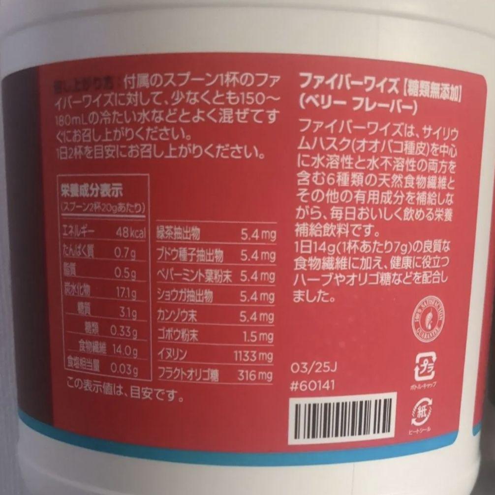 新品☆メラルーカ☆ファイバーワイズ☆4点セット