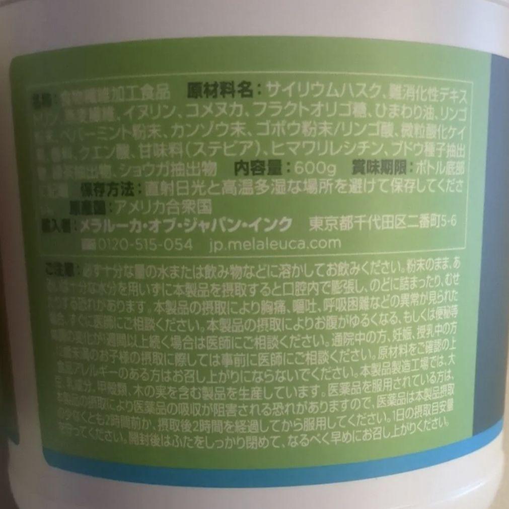 新品☆メラルーカ☆ファイバーワイズ☆4点セット