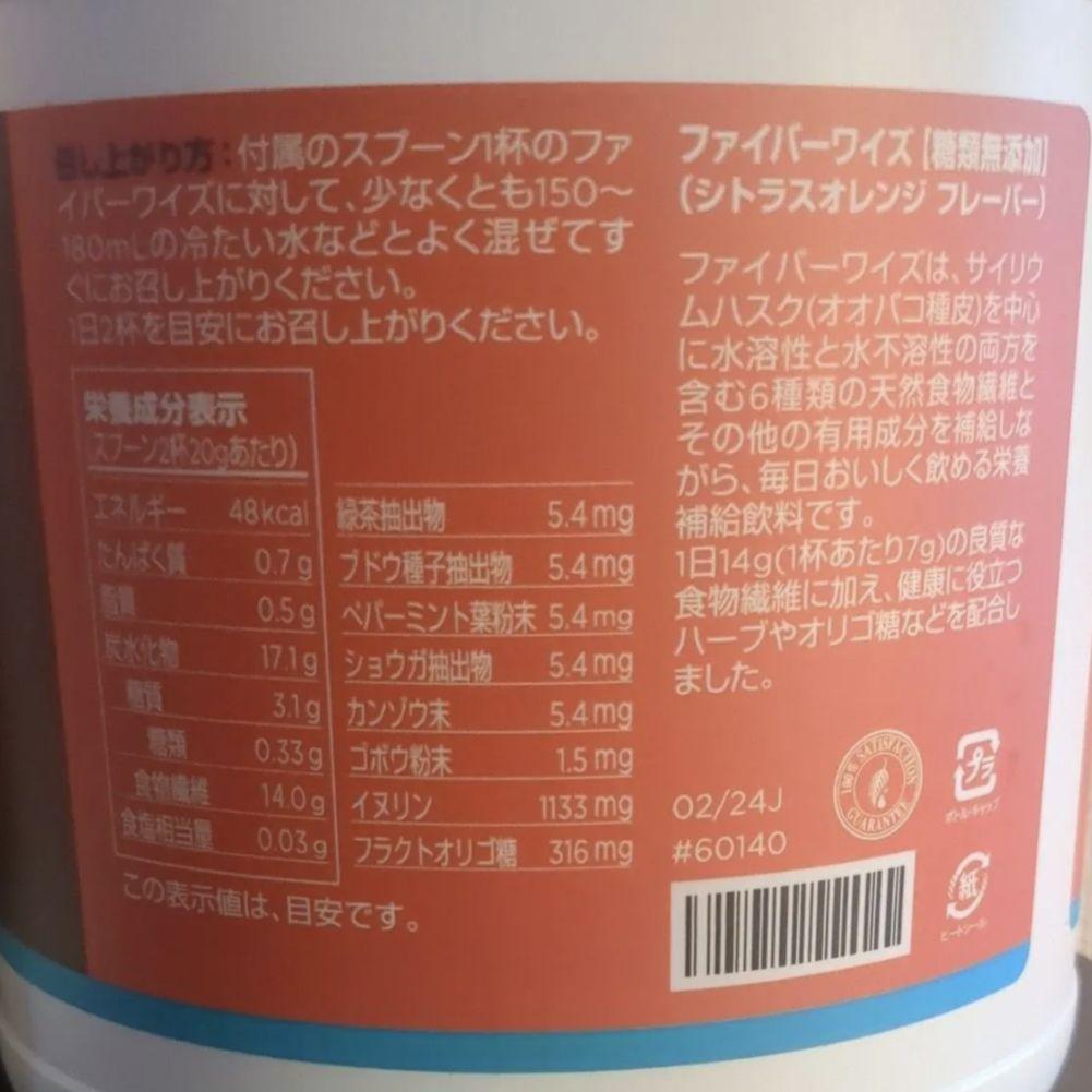 新品☆メラルーカ☆ファイバーワイズ☆4点セット