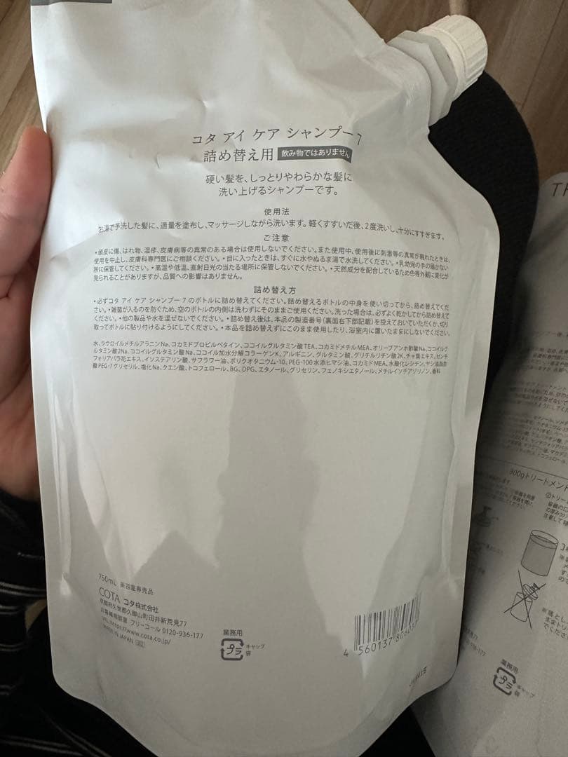 コタ アイケア シャンプー7 750mlレフィル 750ミリリットル