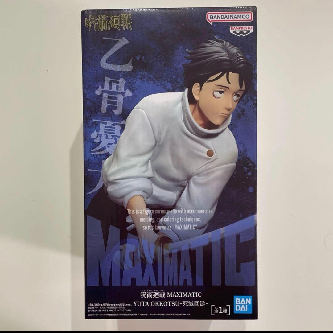 呪術廻戦 乙骨憂太 BANDAI MAXIMATIC フィギュア - メルカリ