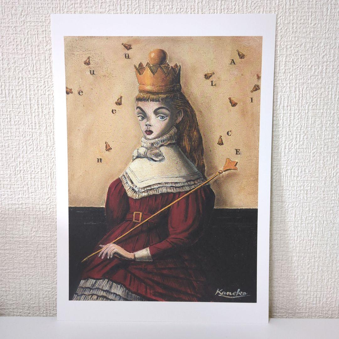 金子國義 「王女に扮したアリス」 - メルカリ