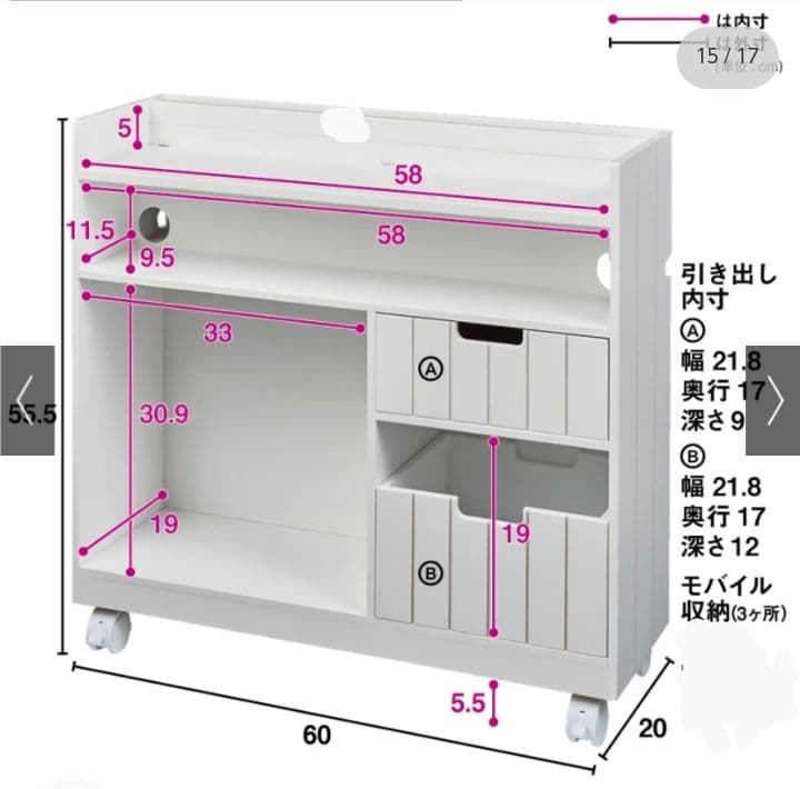 ディノス購入隠せるリビング整理ワゴンモバイル収納キャスターつき幅60cm