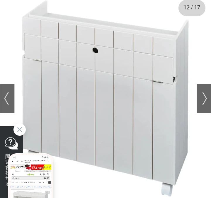 ディノス購入隠せるリビング整理ワゴンモバイル収納キャスターつき幅60cm