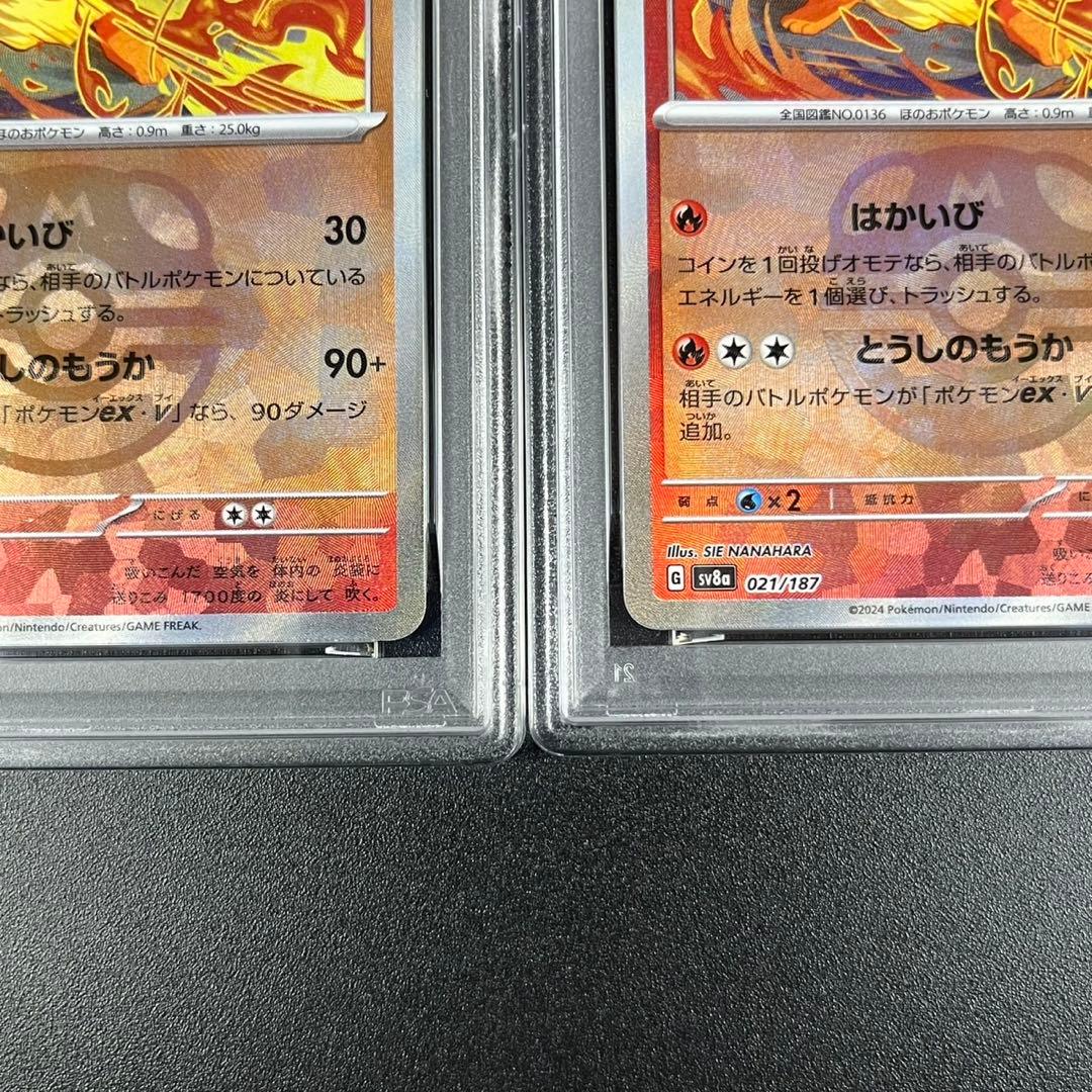 PSA10 ブースター マスターボールミラー SV8a 021/187 連番 - メルカリ