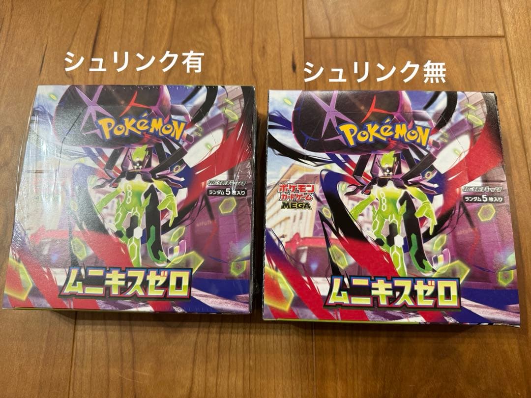 ポケカ新弾　ムニキスゼロ 2box シュリンク付きシュリンク無し ポケモンカードゲーム ムニキスゼロ 新品未使用/シュリンク無し 2BOX