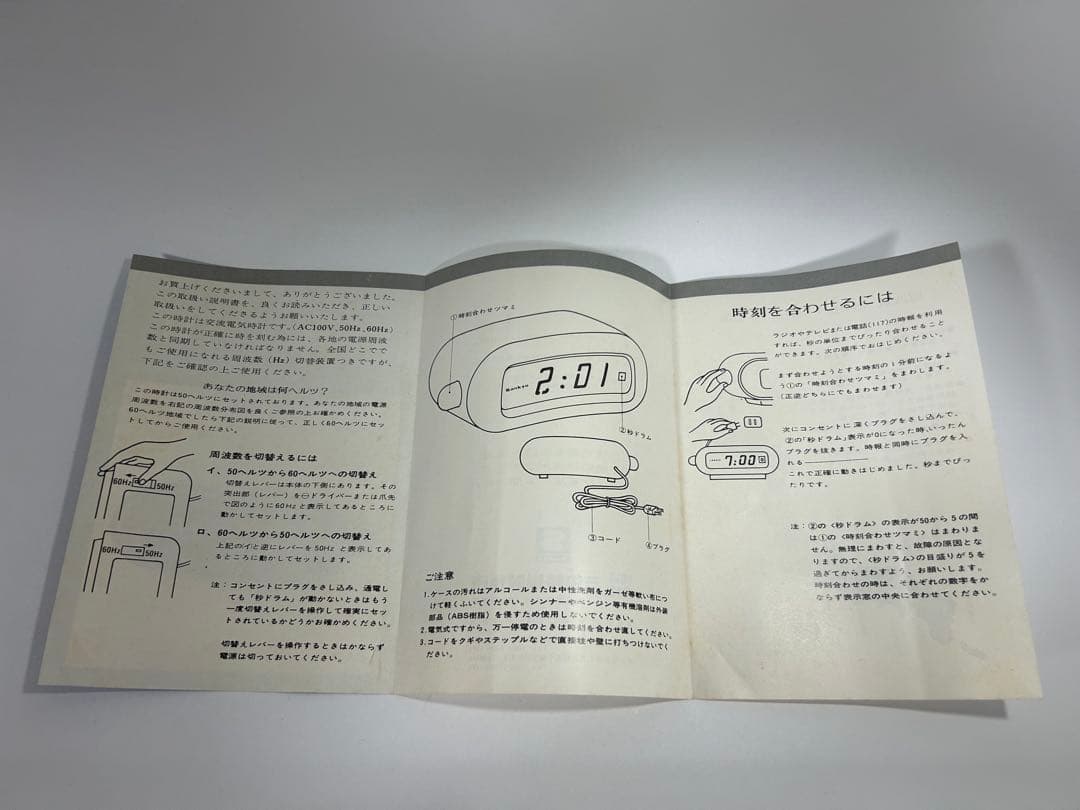 未使用】Sankyo ザックス DT-201 スペースエイジ レトロ時計 - メルカリ