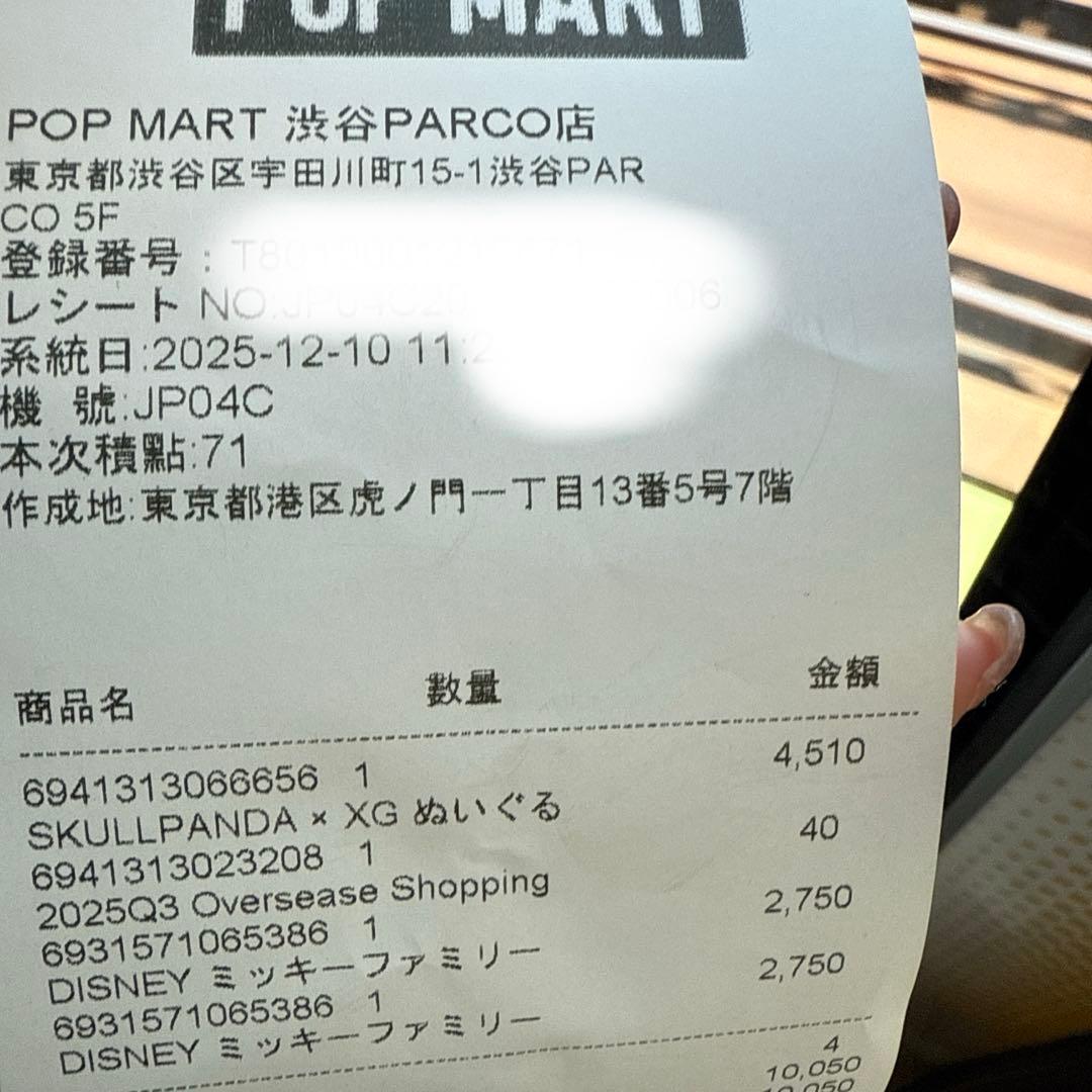 新品未開封 SKULLPANDA × XG ぬいぐるみペンダント（日本限定）