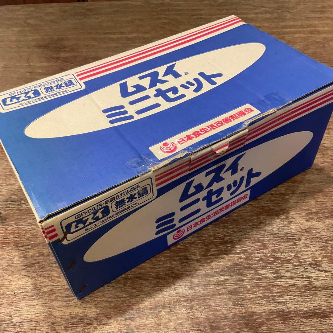 新品 未使用品！HALムスイ ミニセット 無水鍋 片手鍋 ガラス蓋付