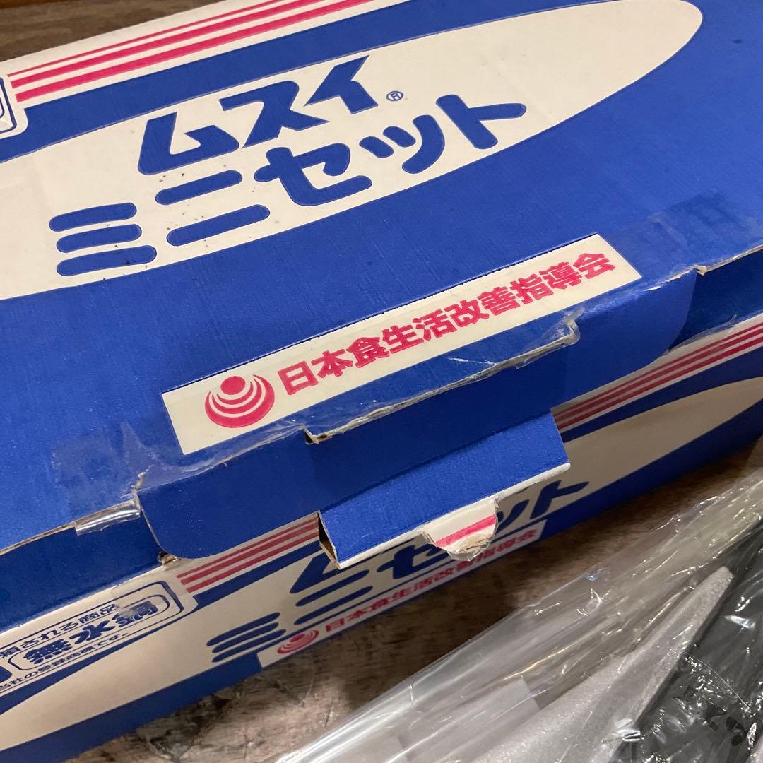 新品 未使用品！HALムスイ ミニセット 無水鍋 片手鍋 ガラス蓋付