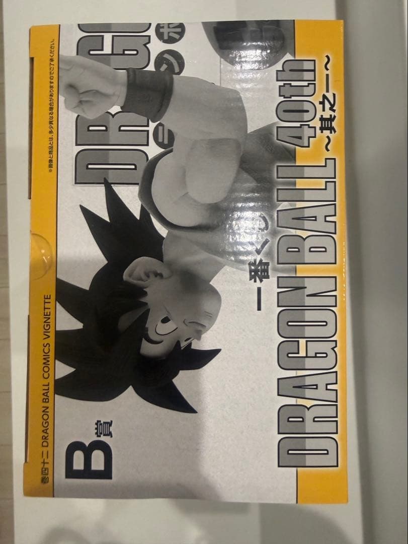ドラゴンボール40th1番クジ　B賞