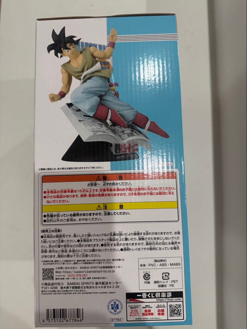 ドラゴンボール40th1番クジ　B賞