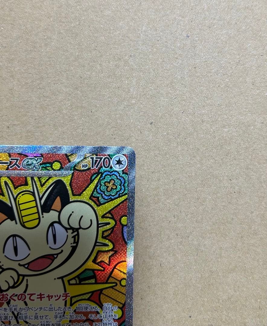 ニャースex 【SAR】