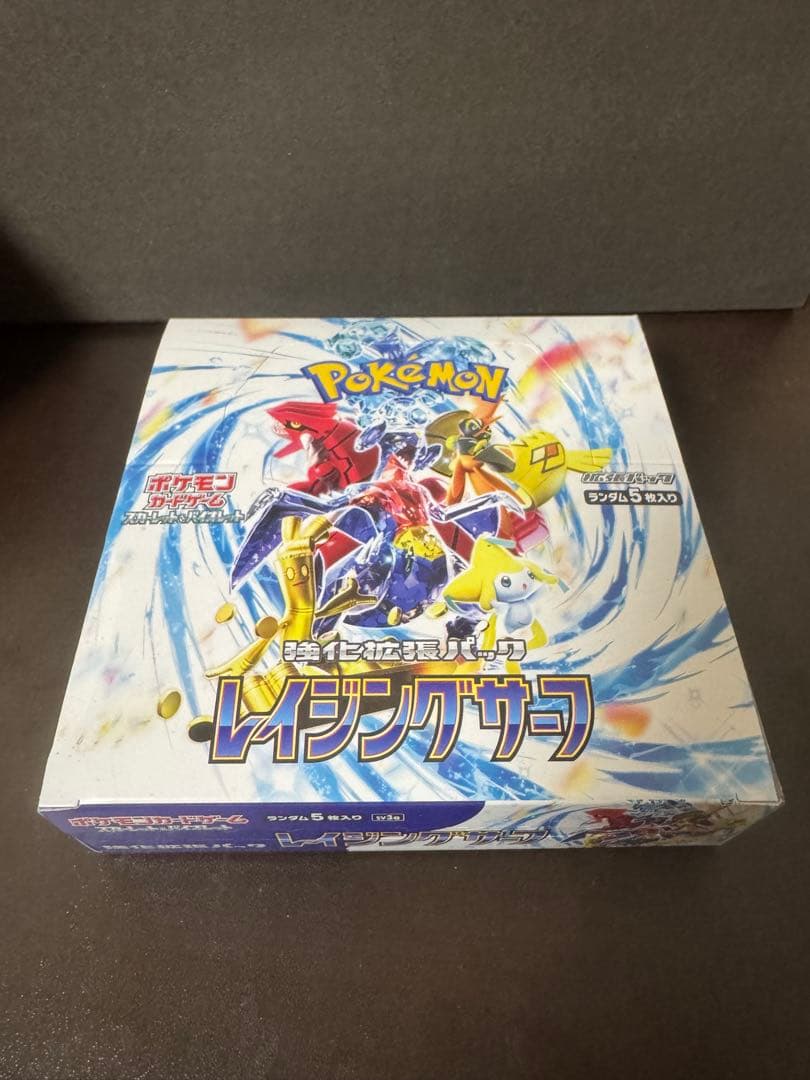 ポケモンカードゲーム レイジングサーフ 未開封1BOX