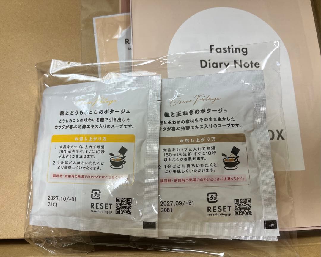 RESET ファスティングセット 3本セット