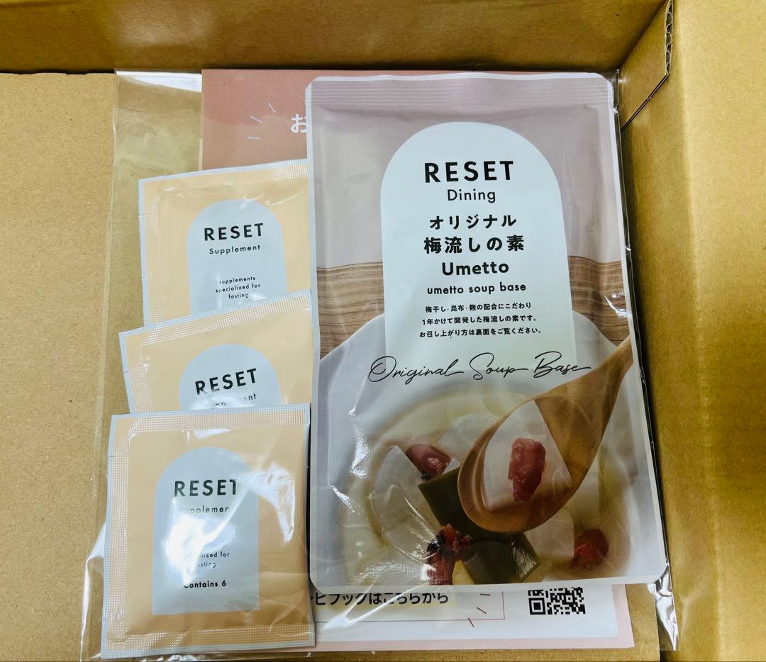 RESET ファスティングセット 3本セット