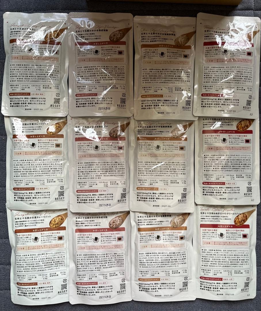 RESET ファスティングセット 3本セット