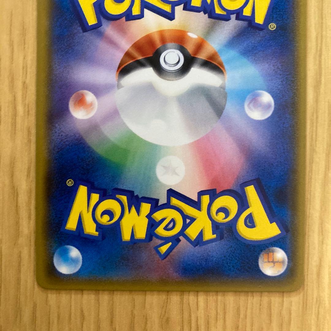 ポケモンカード モノマネむすめ SR SM6b チャンピオンロード 美 - メルカリ