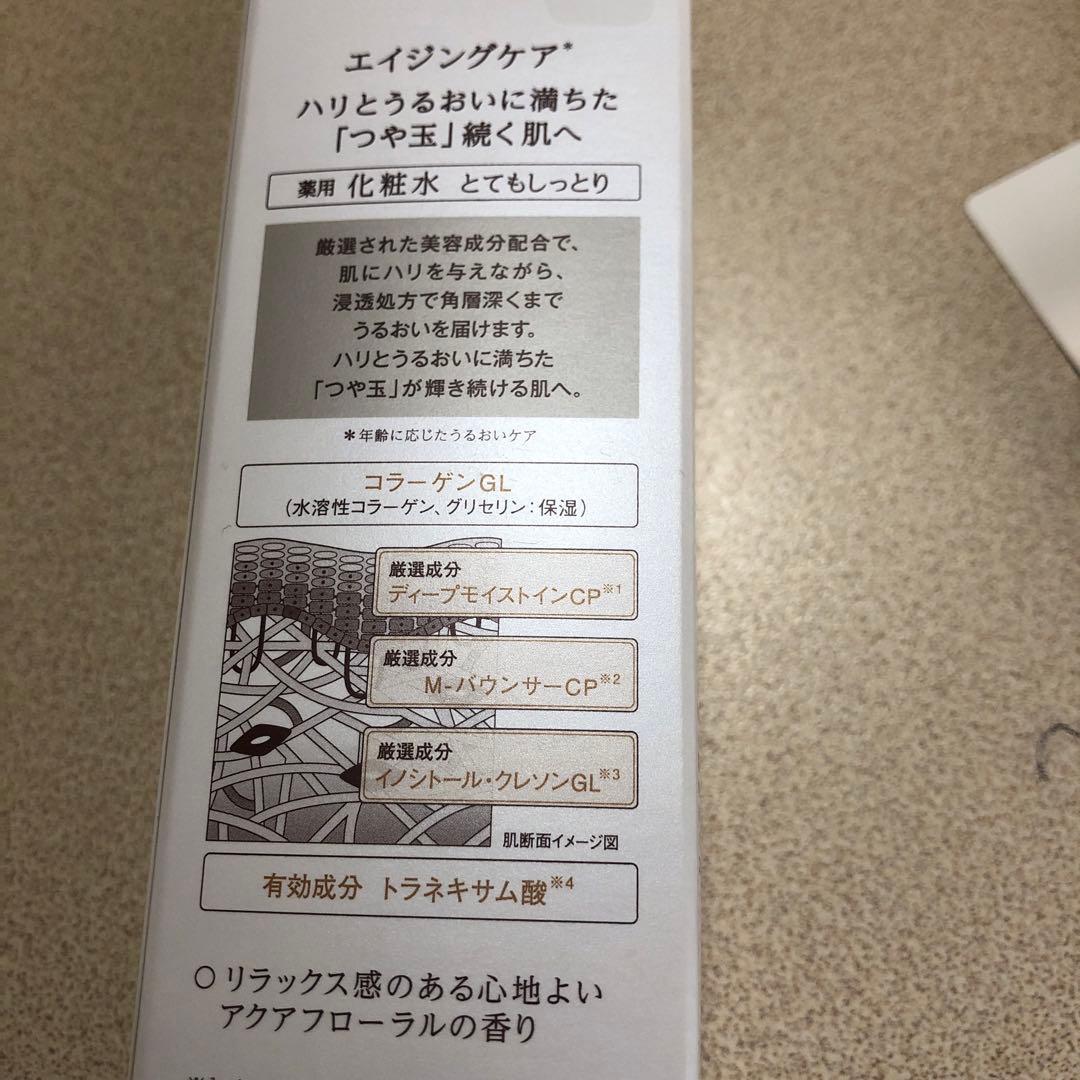 エリクシール　リフトモイスト　ローション　リンクルホワイトクリーム2個