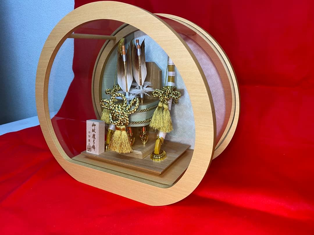 平安豊久　破魔弓　白木　円形アクリルケース・間口約３０×奥行約１６×高さ約３０㎝