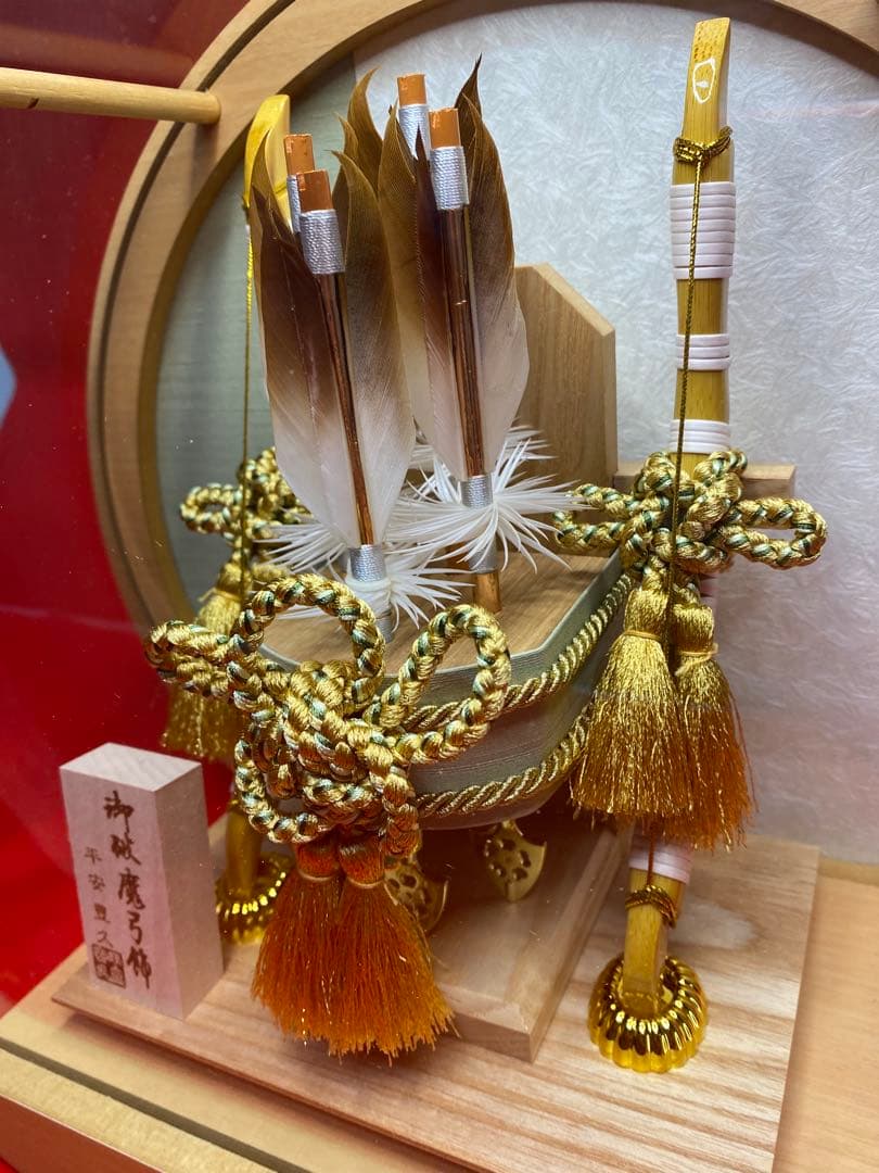 平安豊久　破魔弓　白木　円形アクリルケース・間口約３０×奥行約１６×高さ約３０㎝