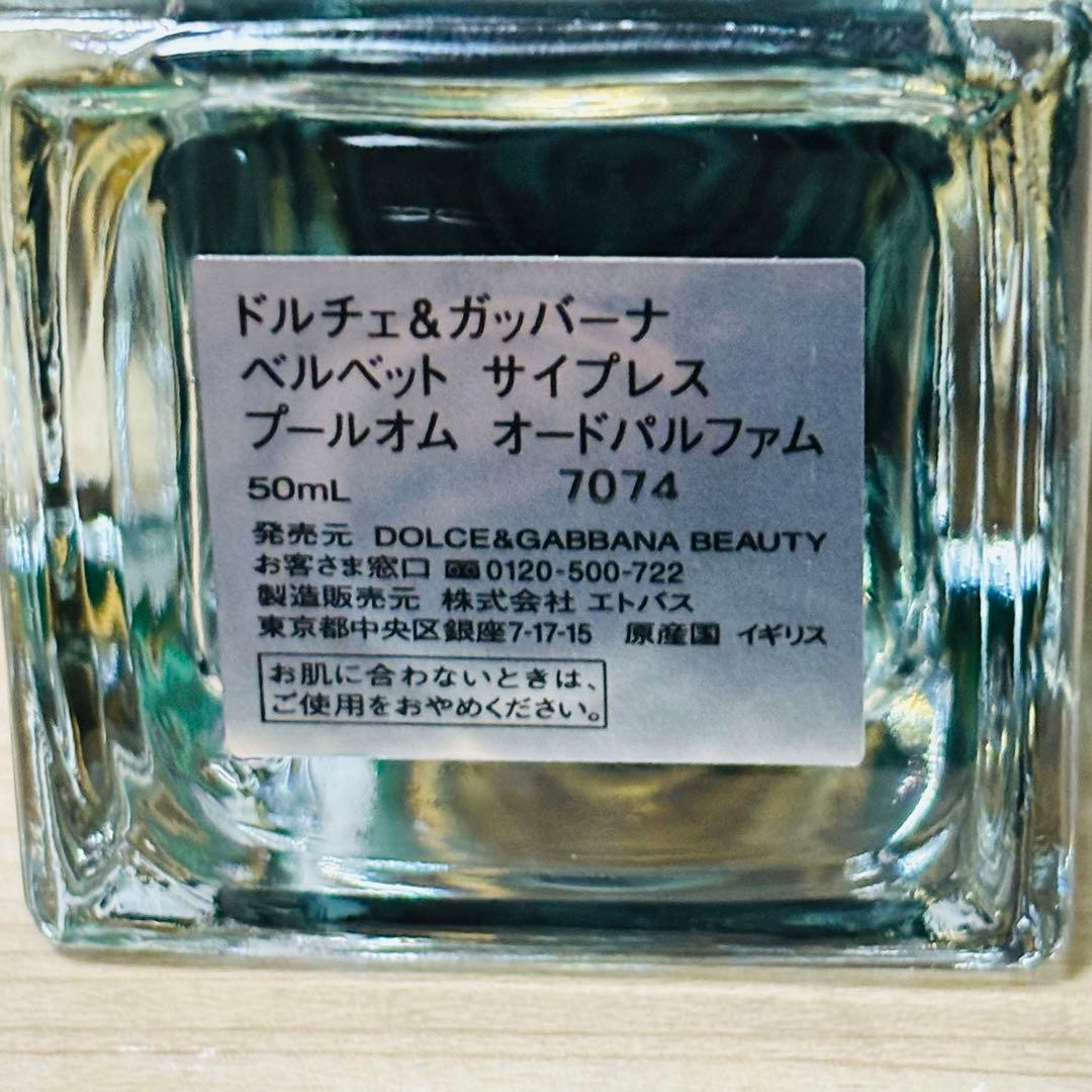 DOLCE&GABBANA ベルベット サイプレス プールオム