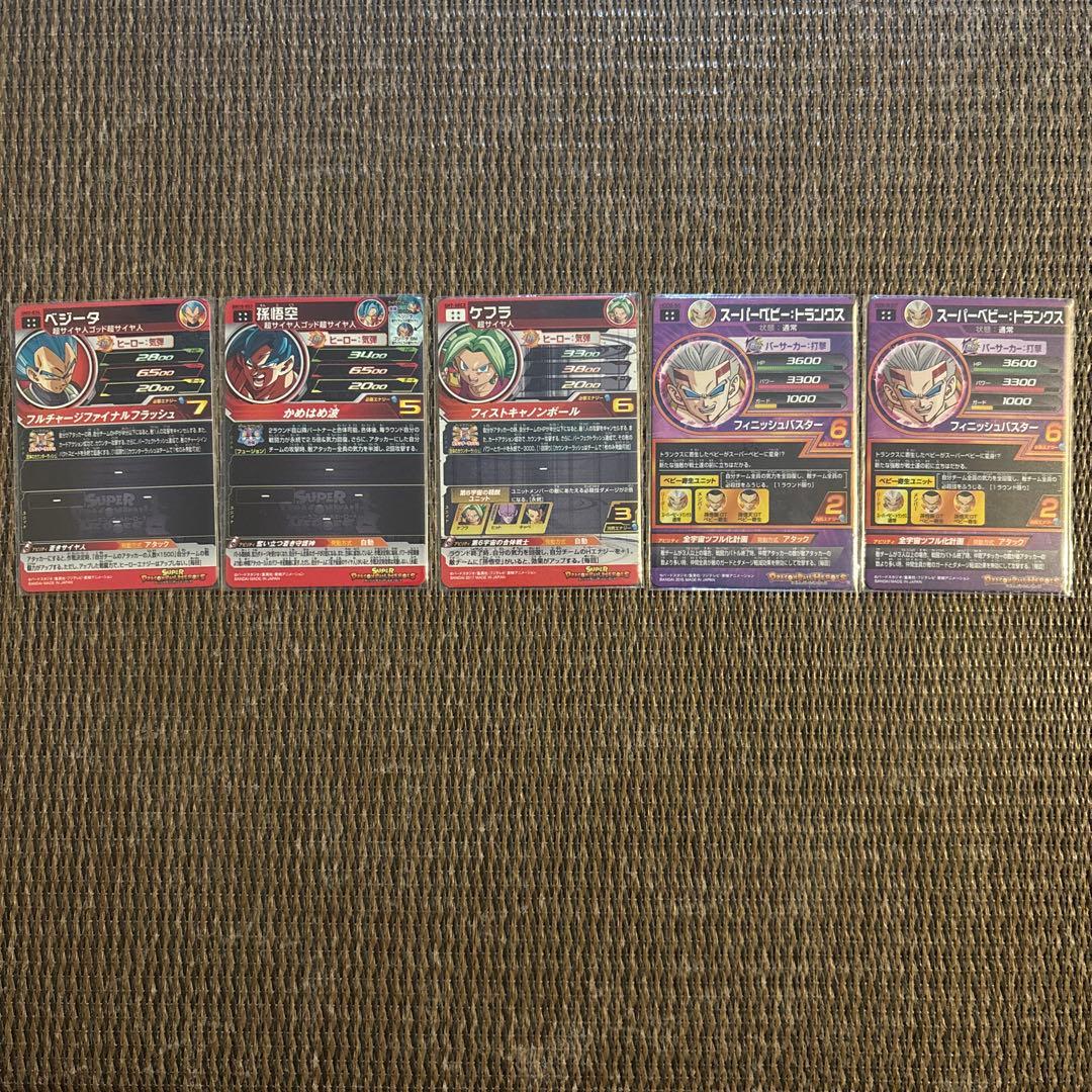 ドラゴンボールヒーローズ 引退品 まとめ売り - メルカリ