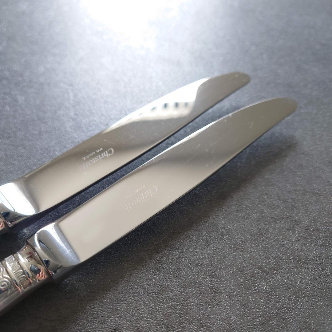 希少 クリストフル マルメゾン スタンダードナイフ 2点