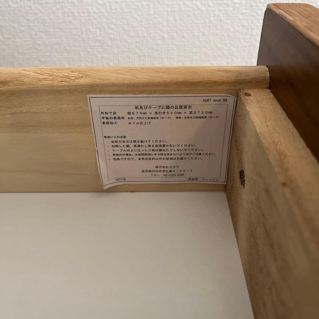 【unico(ウニコ)】(クルト) デスク　机