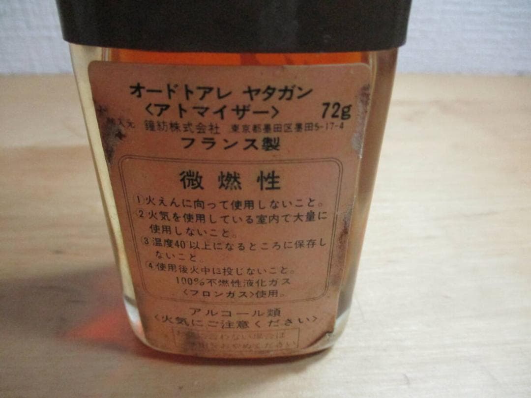 鬼レア　キャロン　ヤタガン　７２ｇ　ＥＤＴ　ほぼ未使用品