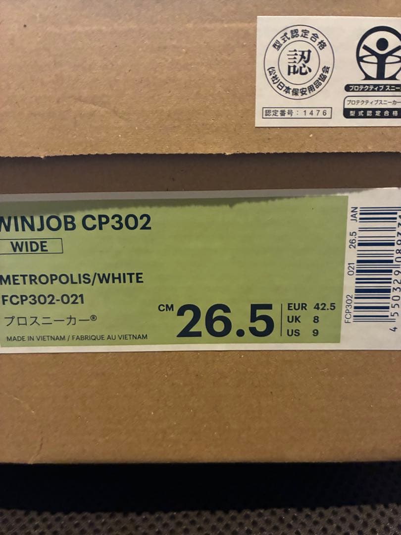 定価17050円 未使用新品　ウィンジョブ®CP302