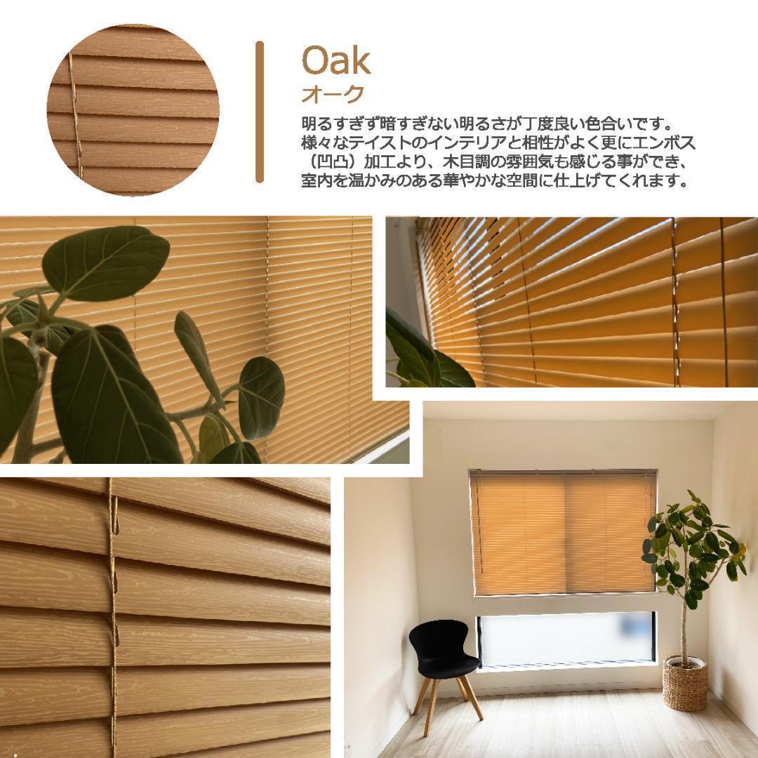 新品 オーダー可 PVCブラインド 羽根25mm 幅180cm×高100cm O