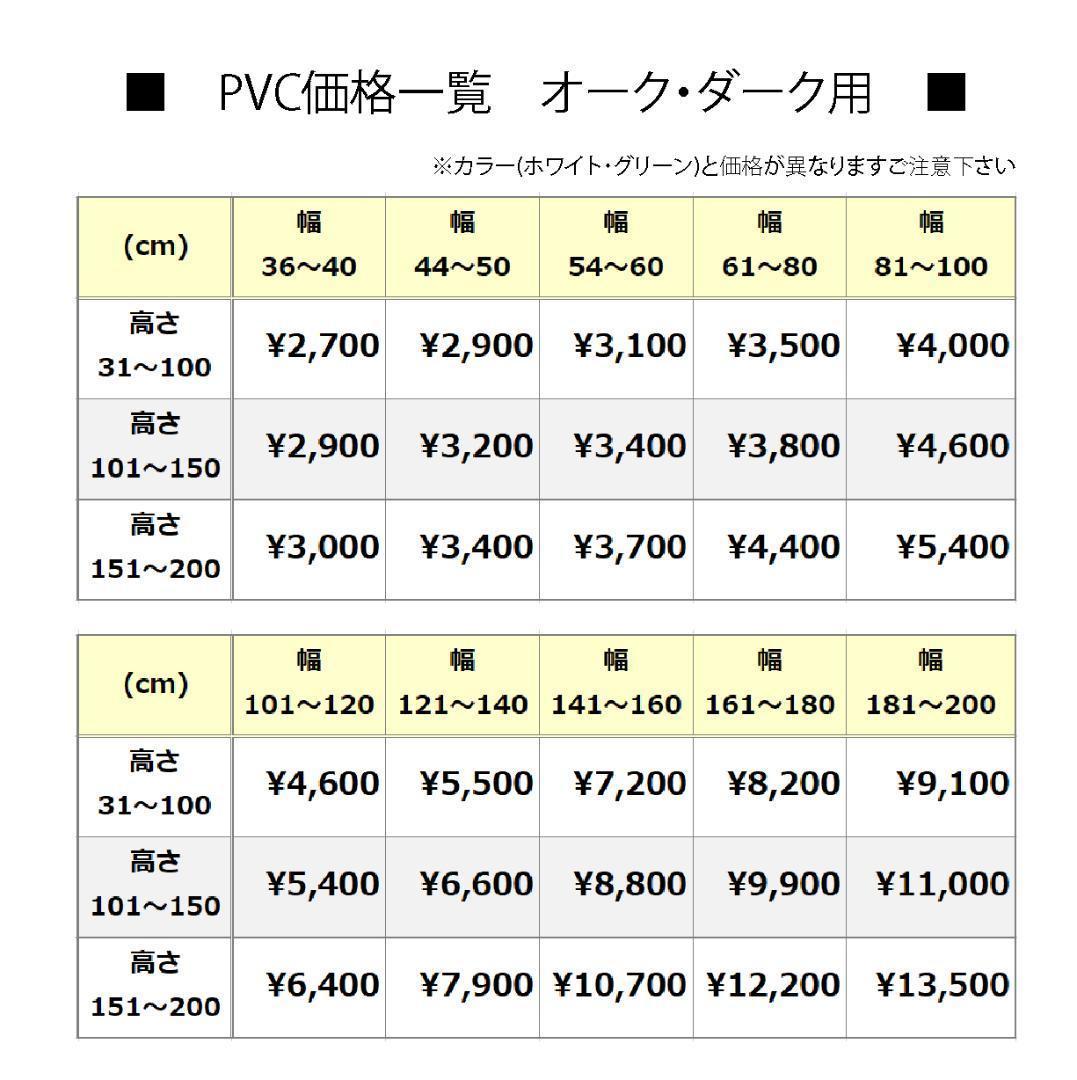新品 オーダー可 PVCブラインド 羽根25mm 幅180cm×高100cm O