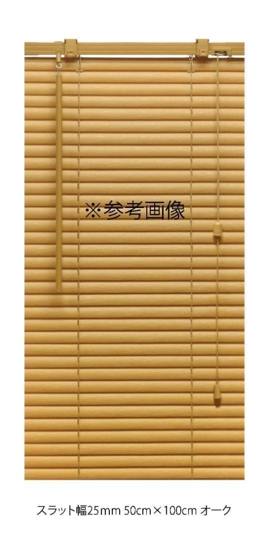 新品 オーダー可 PVCブラインド 羽根25mm 幅180cm×高100cm O