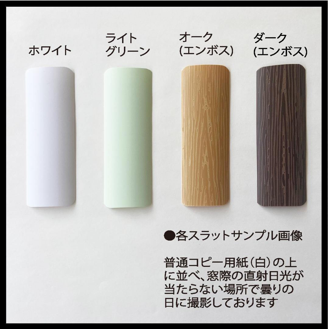 新品 オーダー可 PVCブラインド 羽根25mm 幅180cm×高100cm O