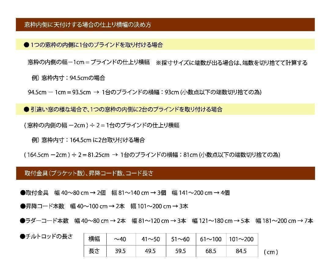 新品 オーダー可 PVCブラインド 羽根25mm 幅180cm×高100cm O