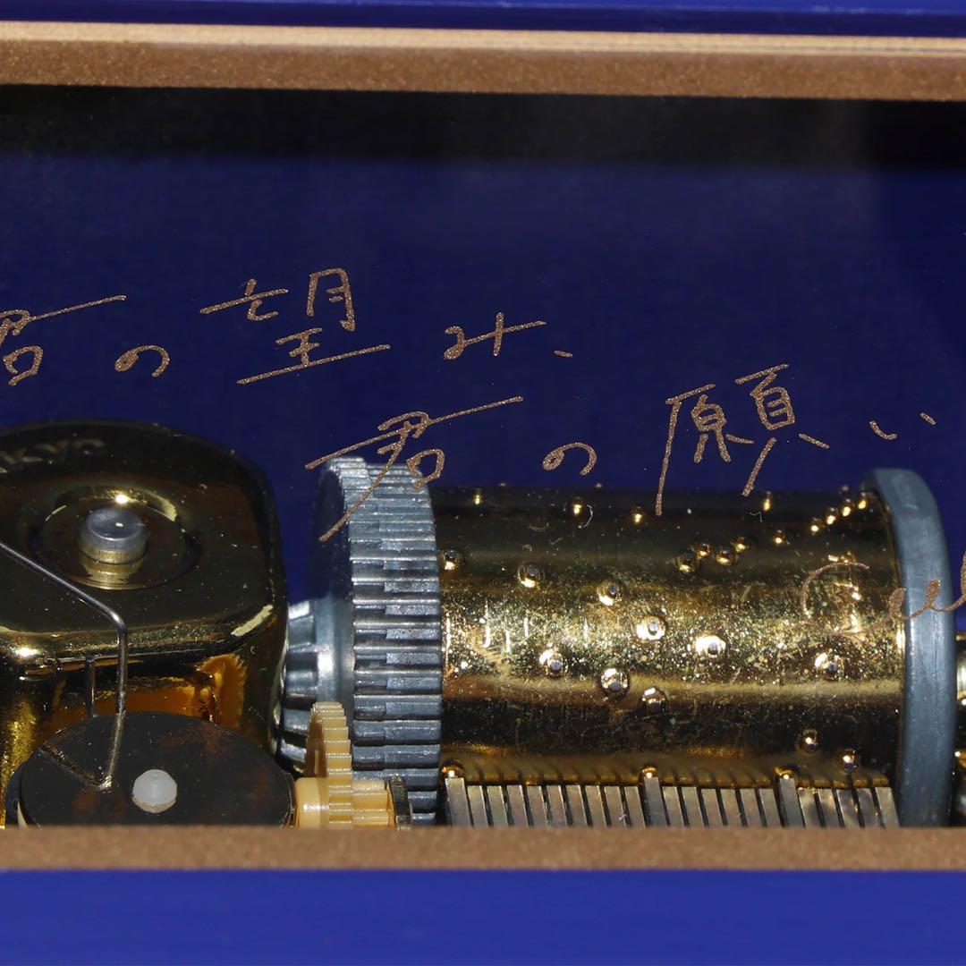 【CIEL】オルゴール「君の望み、君の願い」