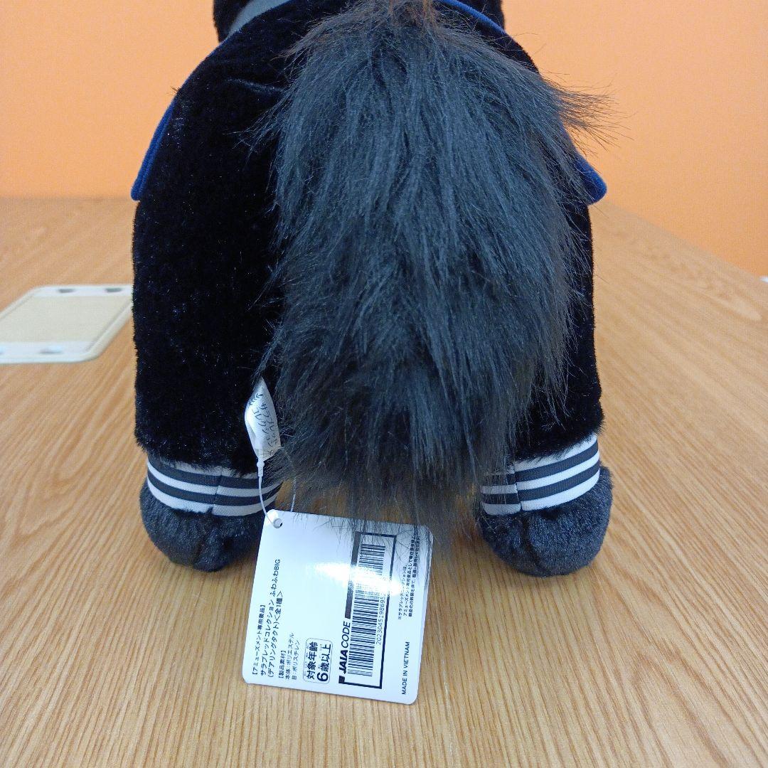 タグ付き サラブレッドコレクション ふわふわBIG ぬいぐるみ 2点セット